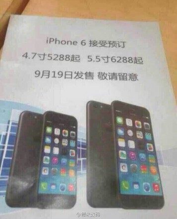 iPhone-6-China-leak