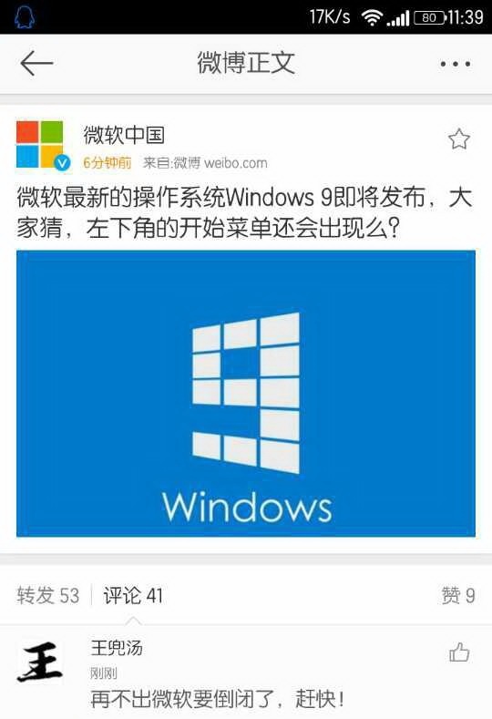 windows-9-logo-leaked