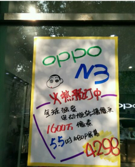 Oppo N3 price will be higher than expected