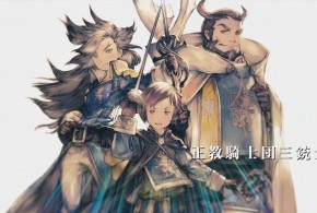 Bravely Second Demo Coming to Japan Next Week