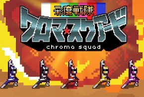 Playstation Experience chroma squad interview